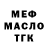ГАШ ice o lator Max Slepchenko