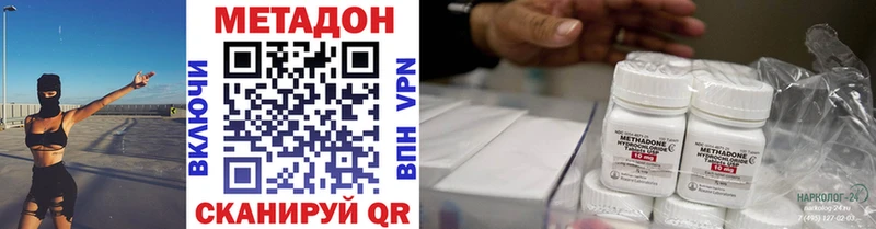 МЕТАДОН methadone наркотики Миньяр